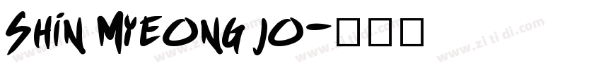 Shin Myeong jo字体转换
